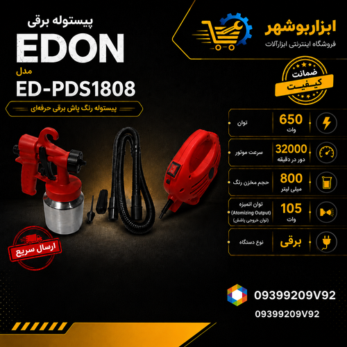 پیستوله برقی رنگ پاش ادون مدل ED-PDS1808