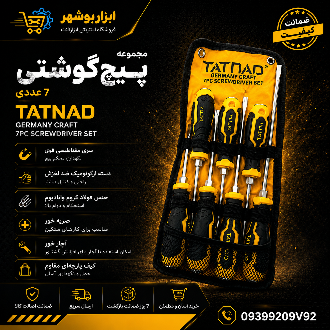 ست پیچ گوشتی ۷ عددی مگنتی ضربه خور آچار خور تاتناد