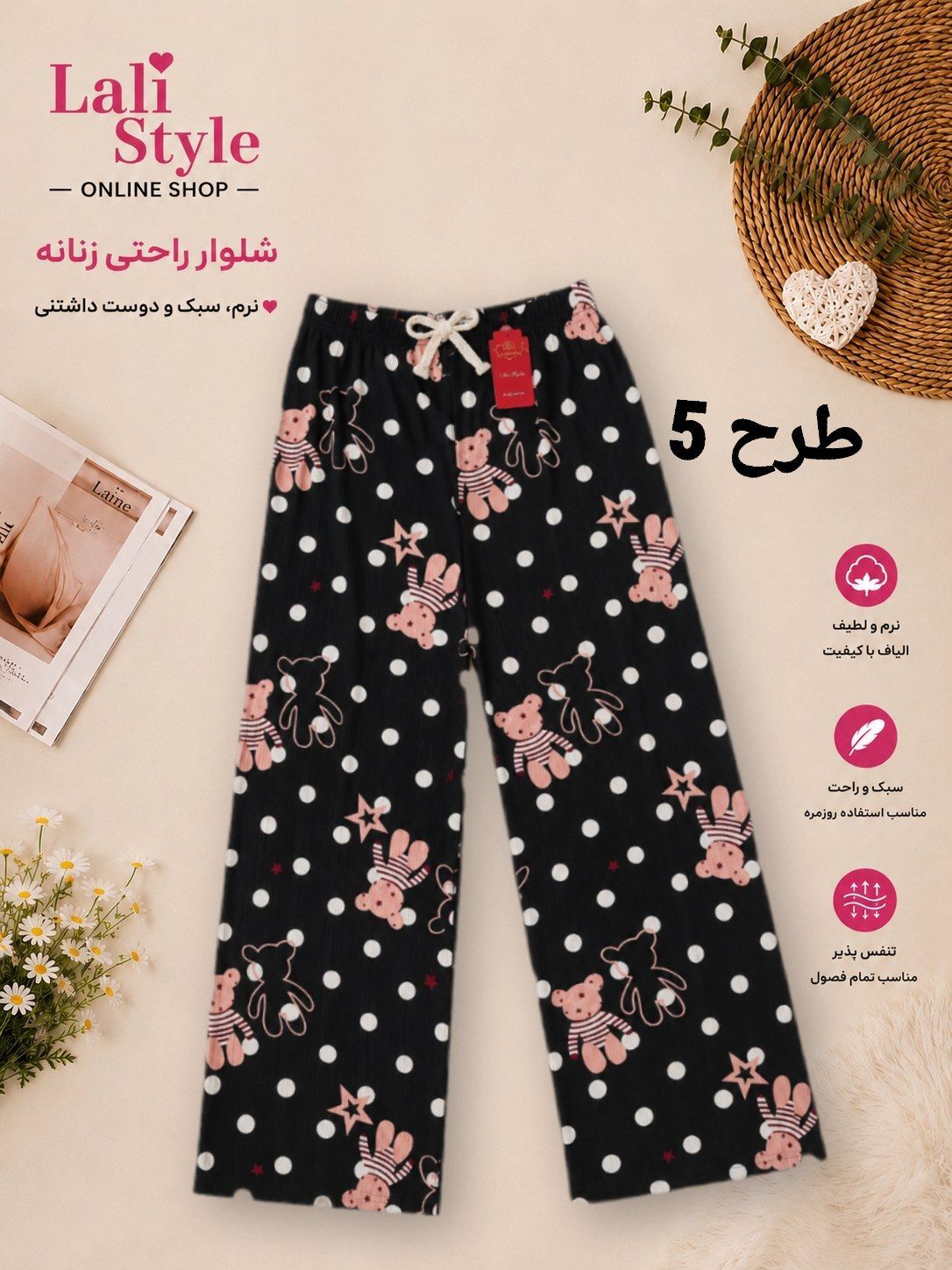 شلوار راحتی زنانه ریون کبریتی طرح‌دار