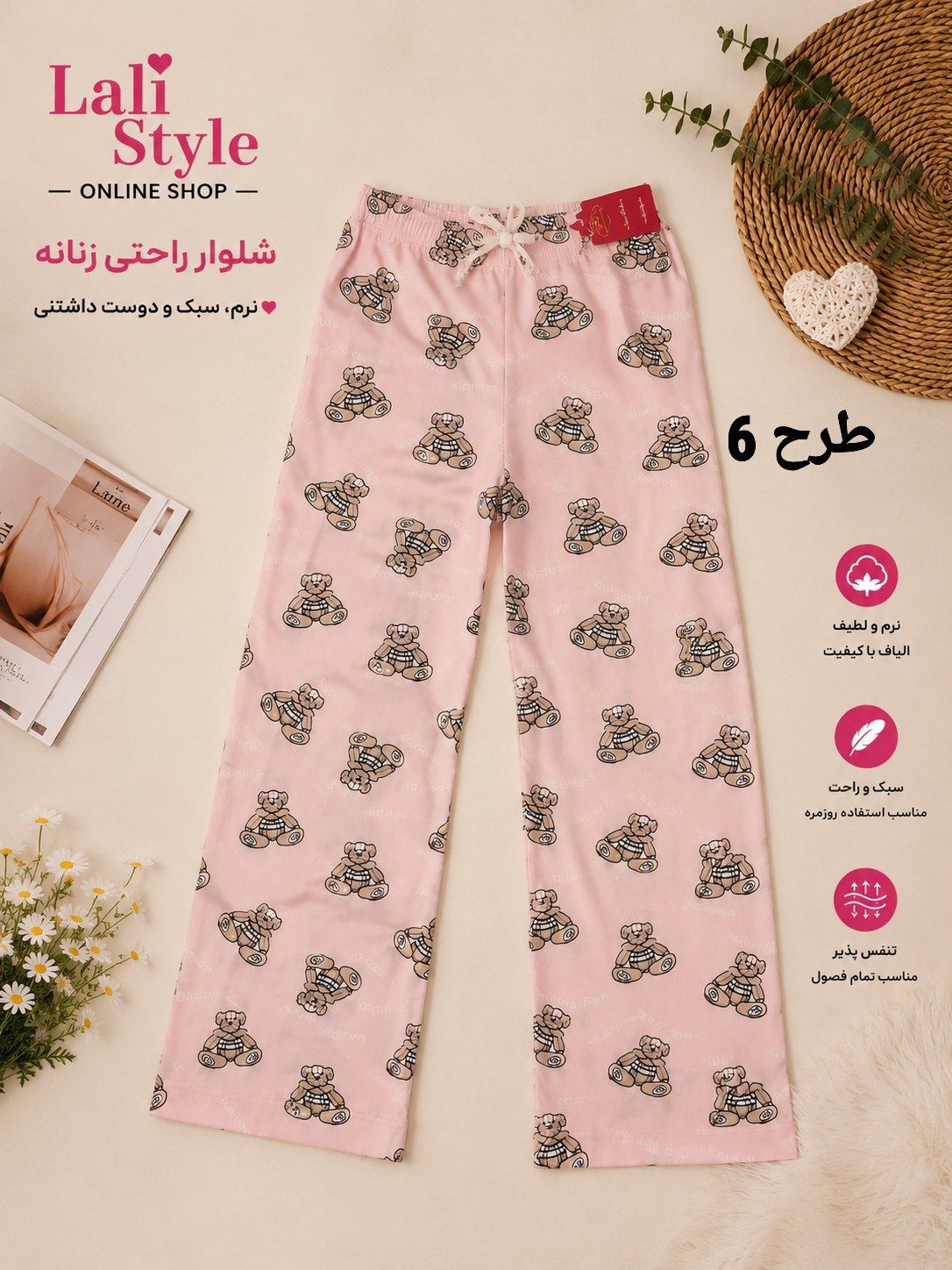 شلوار راحتی زنانه ریون کبریتی طرحدار