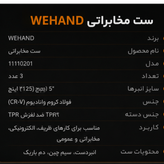 ست انبردست سیم چین دم باریک مخابراتی وی هند مدل ۱۱۱۱۰۲۰۱