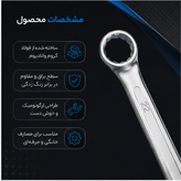 ست آچار ۱۲ پارچه بی اس سایز ۶ تا ۲۲
