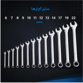 ست آچار ۱۲ پارچه بی اس سایز ۶ تا ۲۲