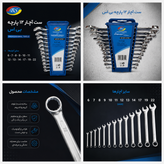 ست آچار ۱۲ پارچه بی اس سایز ۶ تا ۲۲