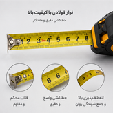 متر ۳ متری ۱۶ میلیمتری روکش دار وی هند مدل ۱۳۰۱۰۶۰۱