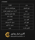 پیچ گوشتی چند کاره با سری تعویض شونده رویک مدل ۲۰۲۲