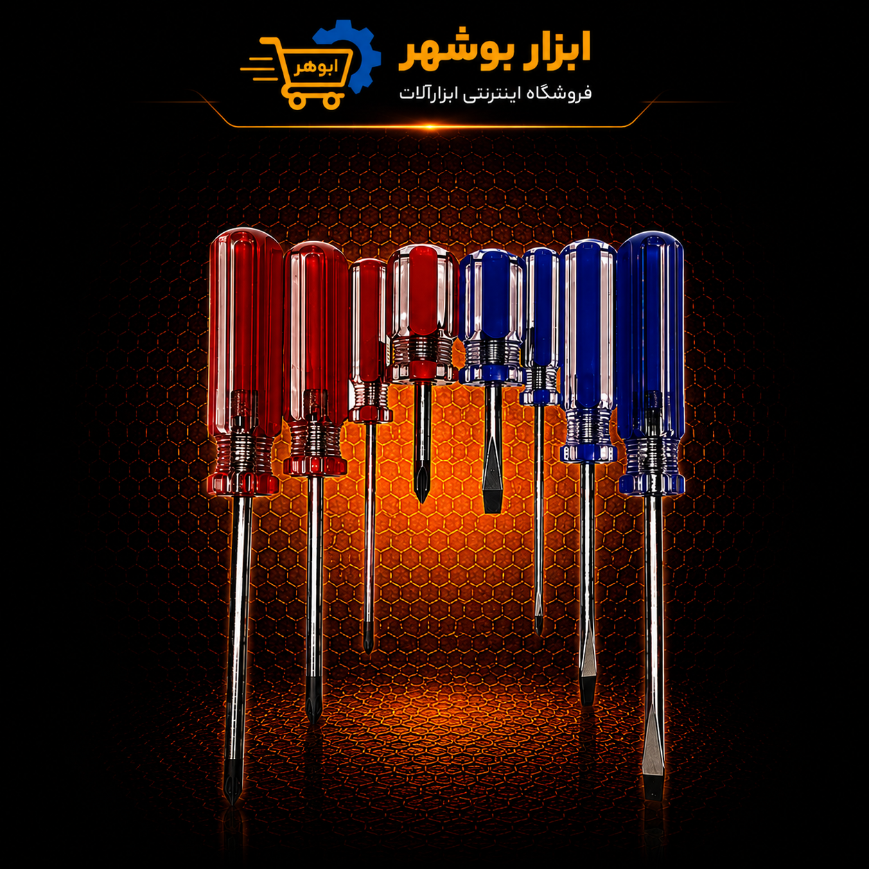 ست پیچ گوشتی  ۸عددی تنگ بو