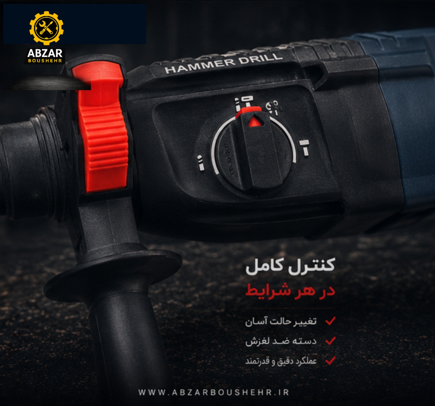 دریل تخریب سه کاره سه کیلوگرم چهارشیار ادون۸۰۰ وات GBH-26