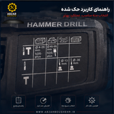 دریل تخریب سه کاره سه کیلوگرم چهارشیار ادون۸۰۰ وات GBH-26