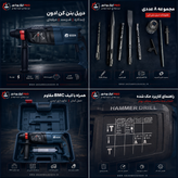 دریل تخریب سه کاره سه کیلوگرم چهارشیار ادون۸۰۰ وات GBH-26