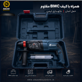 دریل تخریب سه کاره سه کیلوگرم چهارشیار ادون۸۰۰ وات GBH-26