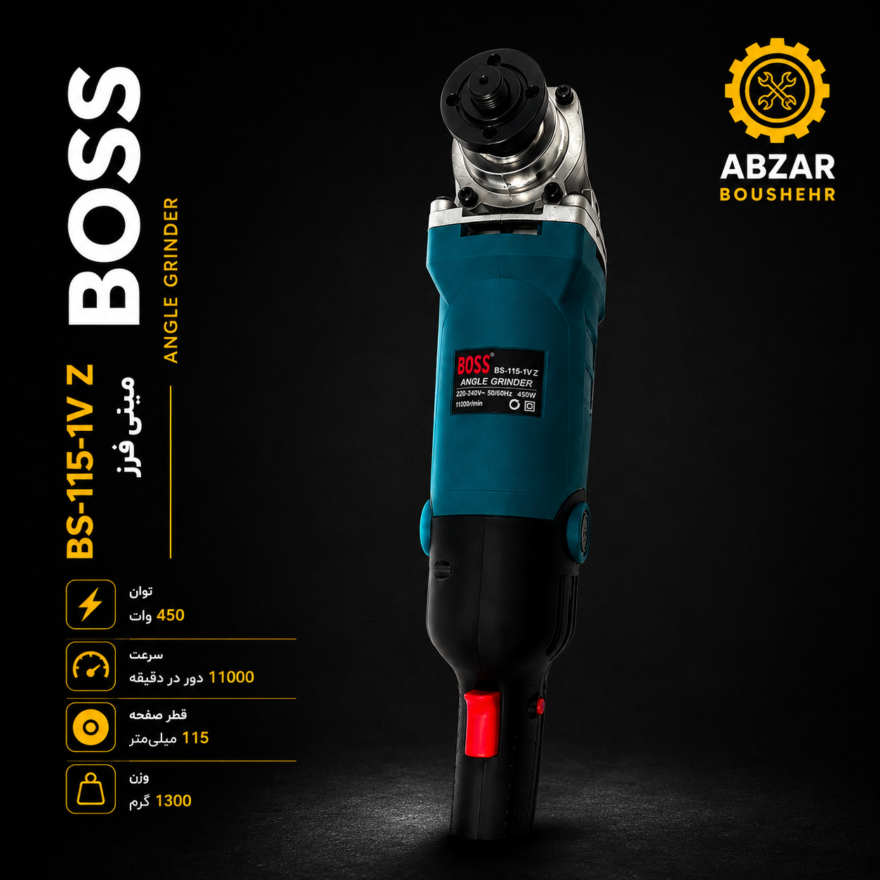 مینی فرز صنعتی دسته بلند باس مدل BS-115