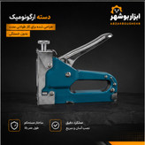 منگنه کوب ۱۴ میلیمتر دانگ مکس