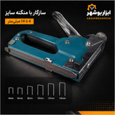 منگنه کوب ۱۴ میلیمتر دانگ مکس
