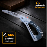 اره تاشو ۷ اینچ تات مدل 22114