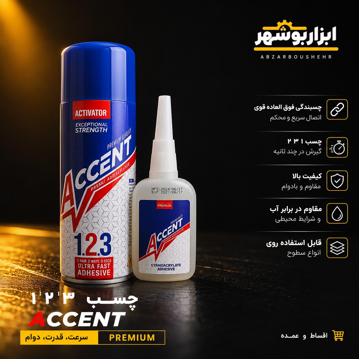 چسب ۱ ۲ ۳ حجم ۴۰۰ میلی لیتر اکسنت