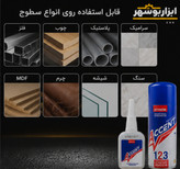 چسب ۱ ۲ ۳ حجم ۴۰۰ میلی لیتر اکسنت