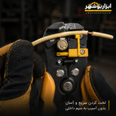 سیم لخت کن تمام اتوماتیک چند کاره ژوبین مدل ۷۳۷۱