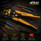 سیم لخت کن تمام اتوماتیک چند کاره ژوبین مدل ۷۳۷۱