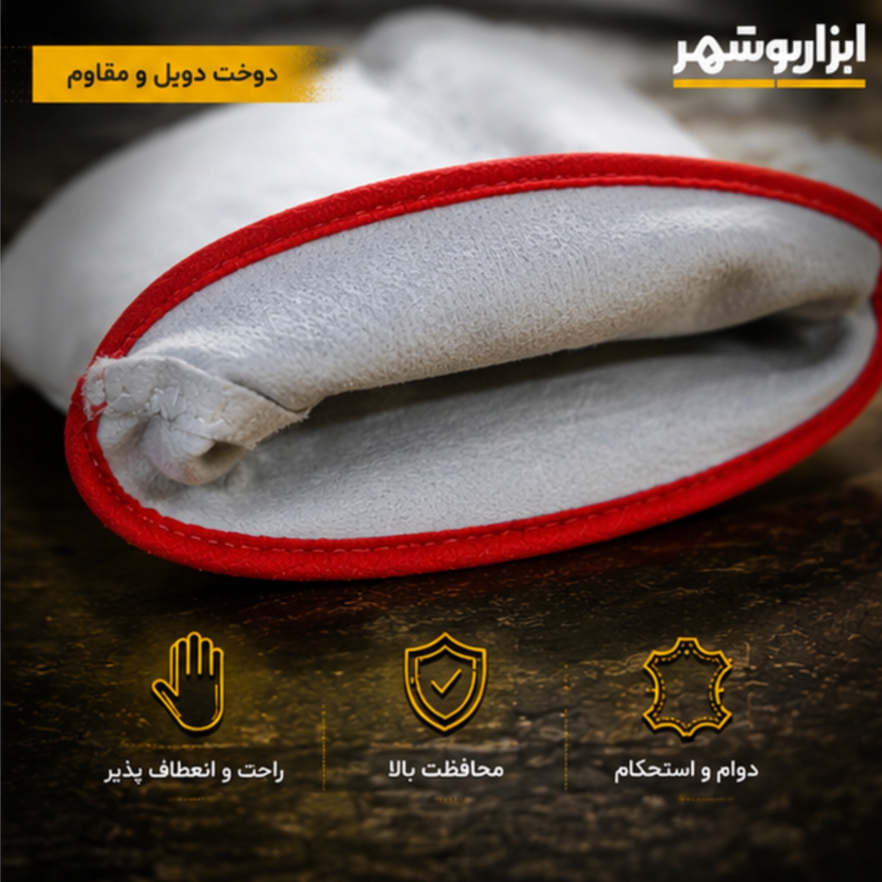 دستکش آرگون چرمی American Safety Heavy Duty CAT II