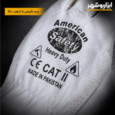 دستکش آرگون چرمی American Safety Heavy Duty CAT II