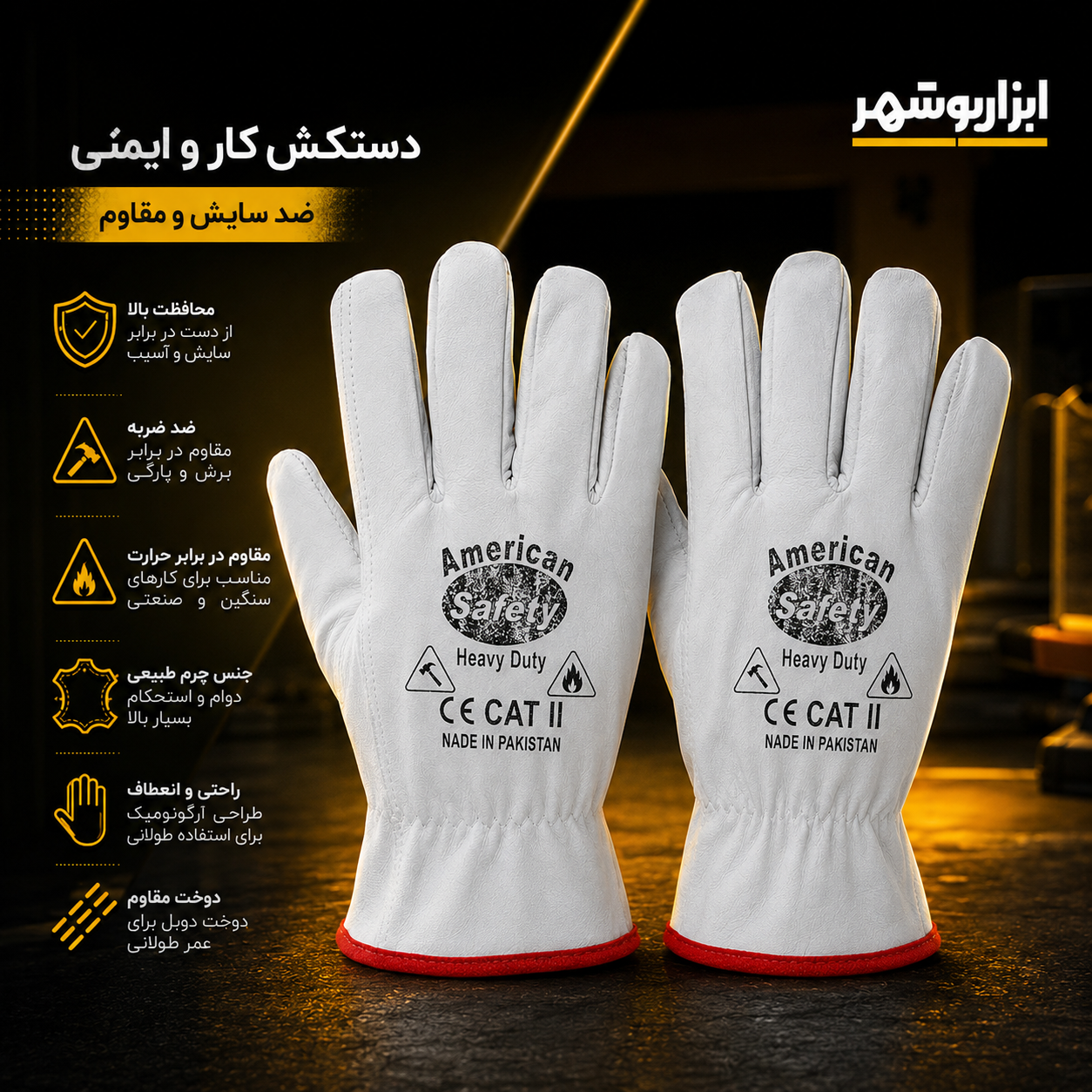 دستکش آرگون چرمی American Safety Heavy Duty CAT II
