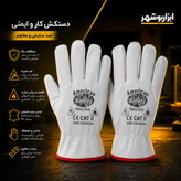 دستکش آرگون چرمی American Safety Heavy Duty CAT II