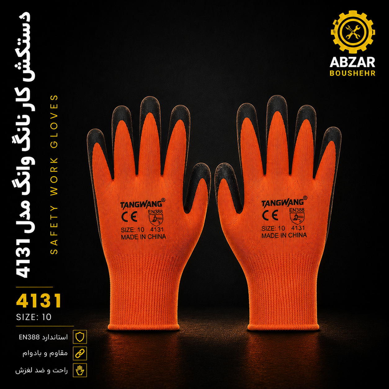 دستکش کار تانگ وانگ مدل 4131
