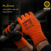 دستکش کار کف مواد تانگ وانگ مدل 4۱۳۱