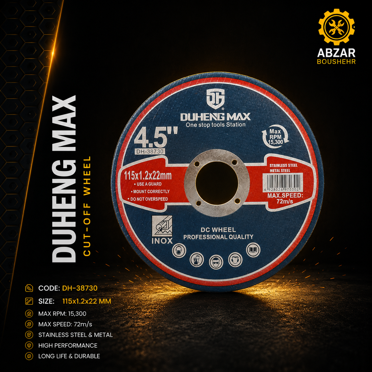 صفحه سنگ برش 115 میلی‌متری DUHENG MAX