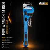 آچار لوله گیر ۱۴ اینچ DUHENG MAX مدل DH-GQ9673