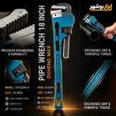 آچار لوله گیر ۱۸ اینچ DUHENG MAX مدل DH-GQ9674
