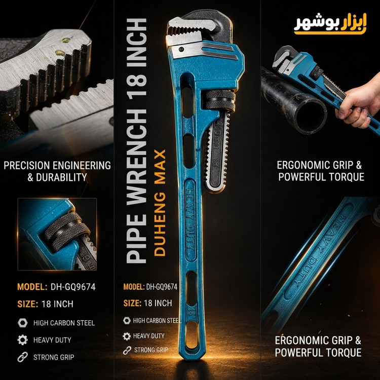 آچار لوله گیر ۱۸ اینچ DUHENG MAX مدل DH-GQ9674
