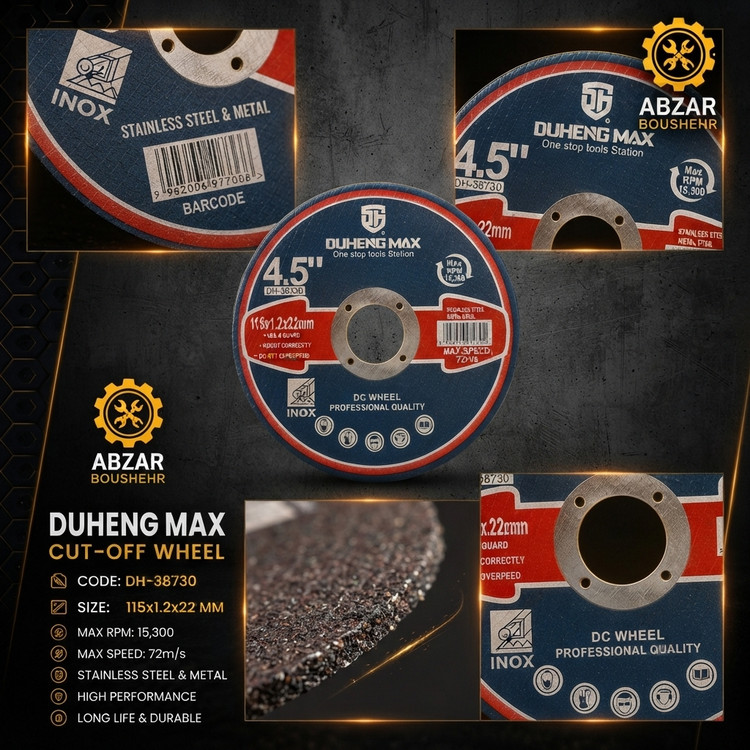 صفحه سنگ برش 115 میلیمتری DUHENG MAX