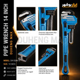 آچار لوله گیر ۱۴ اینچ DUHENG MAX مدل DH-GQ9673