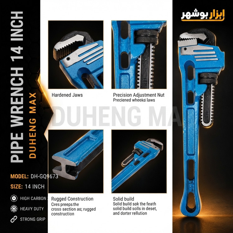 آچار لوله گیر ۱۴ اینچ DUHENG MAX مدل DH-GQ9673
