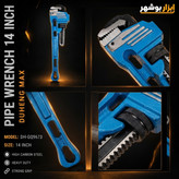 آچار لوله گیر ۱۴ اینچ DUHENG MAX مدل DH-GQ9673