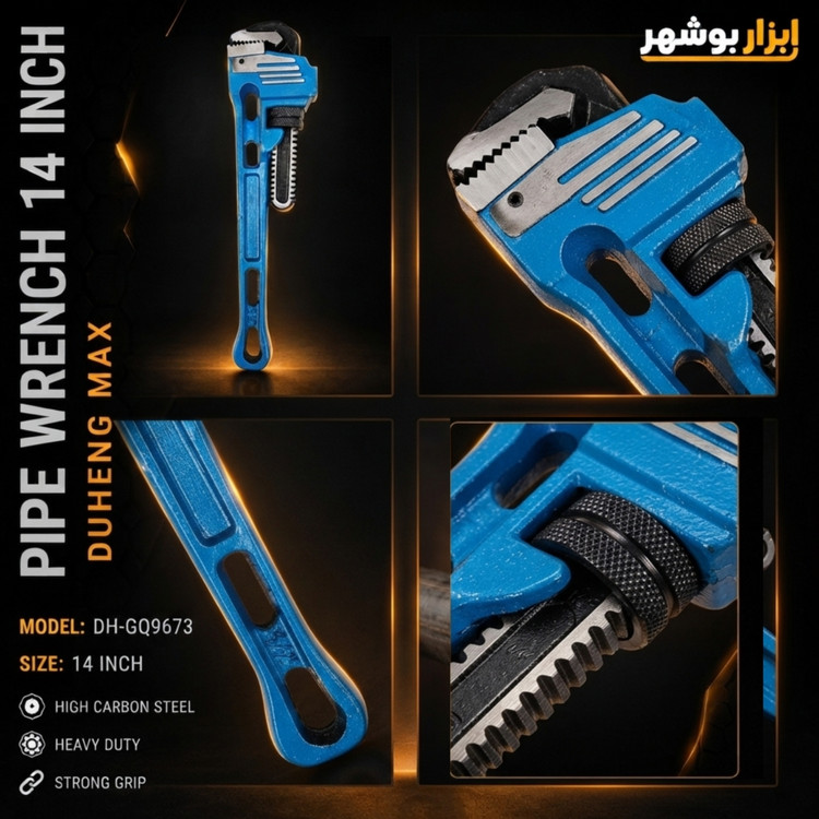 آچار لوله گیر ۱۴ اینچ DUHENG MAX مدل DH-GQ9673