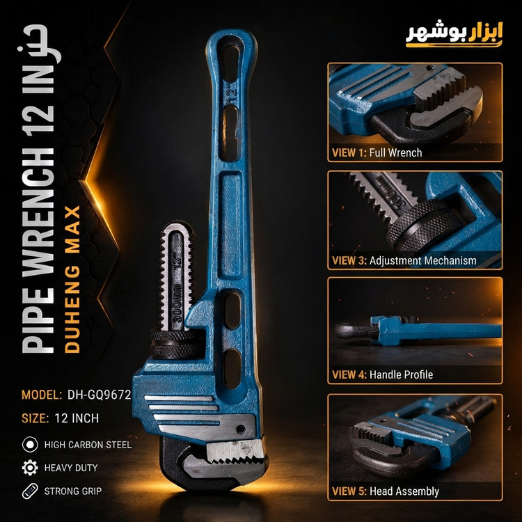 آچار لوله گیر ۱۲ اینچ DUHENG MAX مدل DH-GQ9672