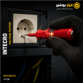 فازمتر ۱۴ سانتی INTECRO مدل INTP530101