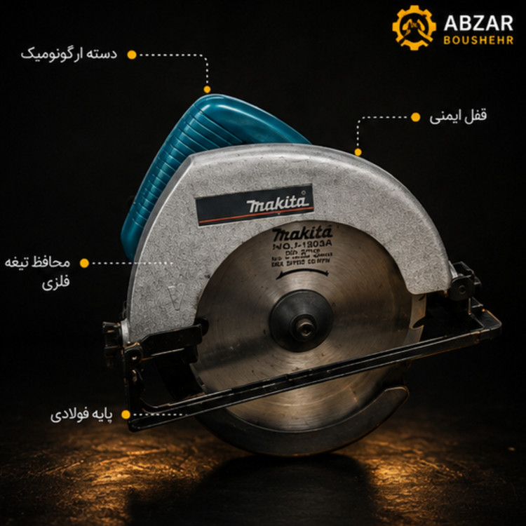 اره گردبر ماکیتا 5800NB | اره دیسکی 900 وات با تیغه 180 میلیمتر