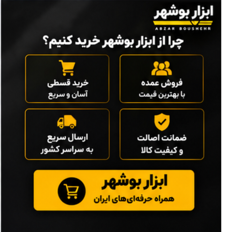 حمل و نگهداری ابزار متن: ابزارهای ضروری خود را منظم و همراه داشته باشید