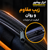 کیف ابزار NEO سایز ۳۰×۱۴×۱۴ سانتیمتر