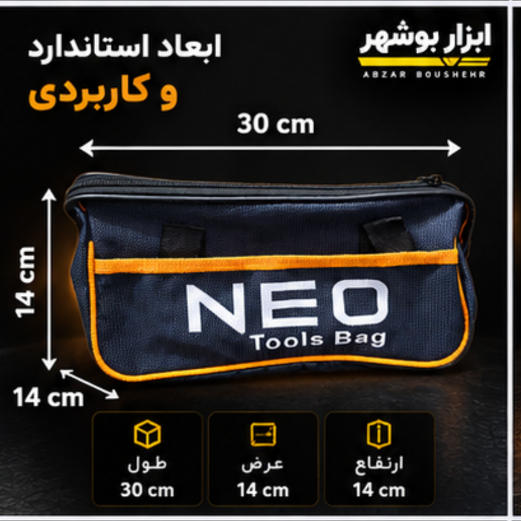 کیف ابزار NEO سایز ۳۰×۱۴×۱۴ سانتیمتر