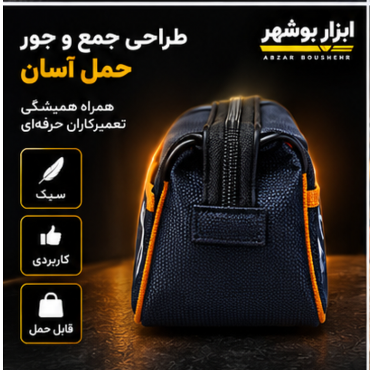 کیف ابزار NEO سایز ۳۰×۱۴×۱۴ سانتیمتر