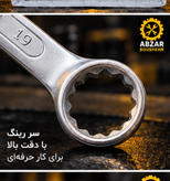 سر رینگی دقیق درگیری مناسب با پیچ و مهره