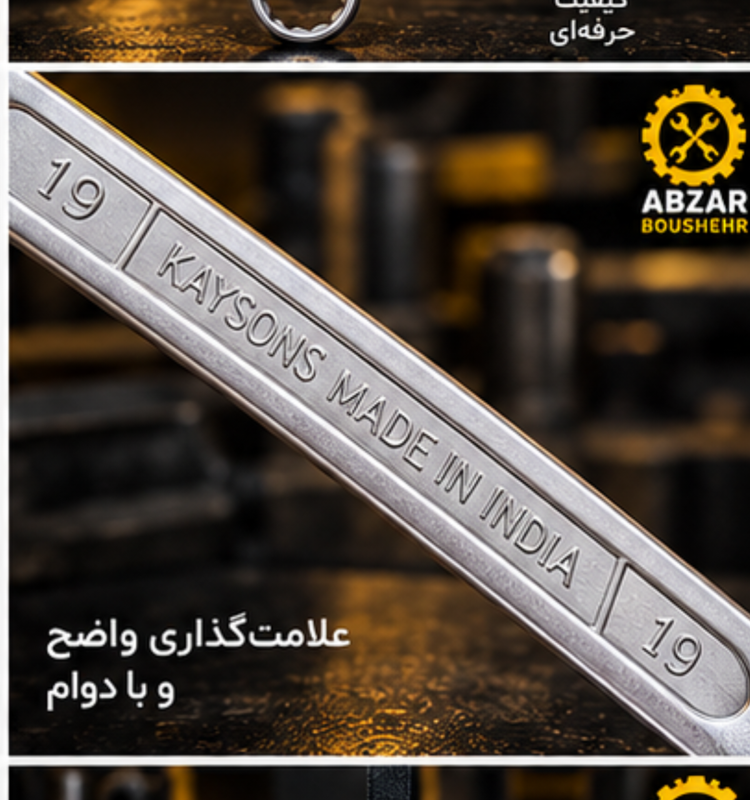 MADE IN INDIA 🇮🇳 ساخت هند
