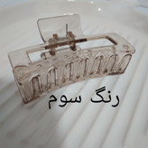 کلیپس مو مستطیلی دودی انتخابی شیک برای استایلهای مختلف