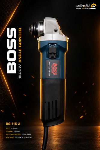 مینی فرز ۱۵۰۰ وات کلید بغل باس BOSS مدل BS-115-2